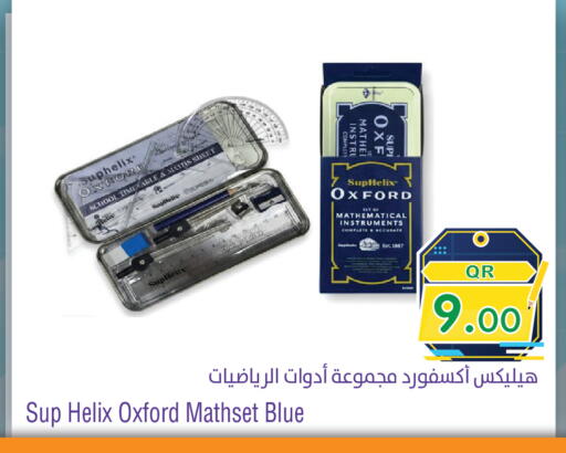 available at ميغا مارت in قطر - الريان