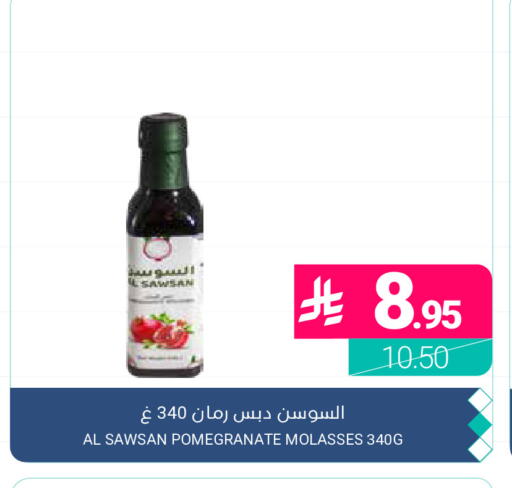 Pomegranate available at اسواق المنتزه in مملكة العربية السعودية, السعودية, سعودية - القطيف‎