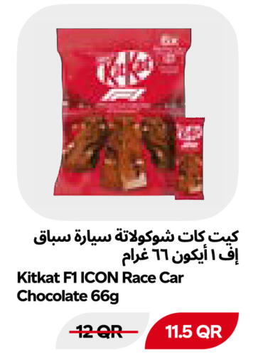 available at Snoomart in Qatar - Al Shamal