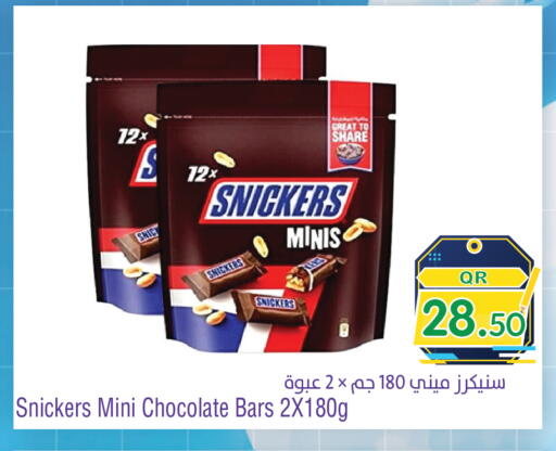 available at ميغا مارت in قطر - الريان