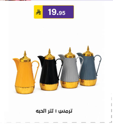 available at Al Hussain Top Up in KSA, Saudi Arabia, Saudi - Riyadh