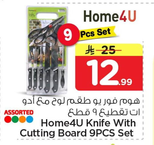 available at نستو in مملكة العربية السعودية, السعودية, سعودية - المنطقة الشرقية