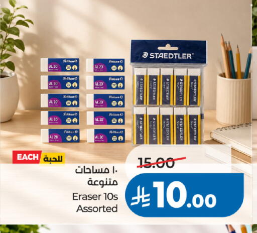 available at LULU Hypermarket in KSA, Saudi Arabia, Saudi - Yanbu