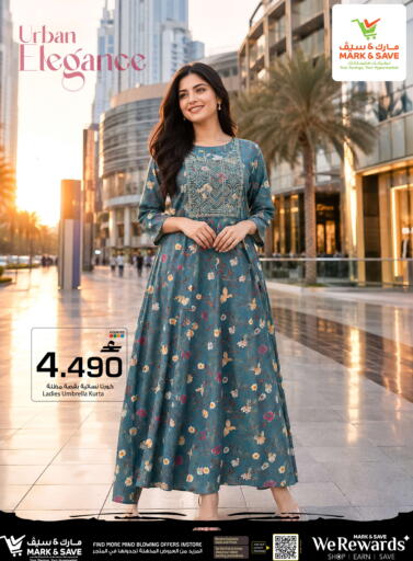 available at MARK & SAVE in Oman - Muscat