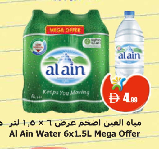 available at Trolleys Supermarket in UAE - Dubai