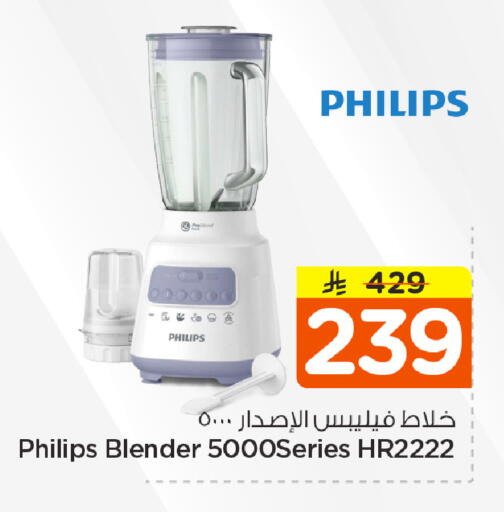 available at نستو in مملكة العربية السعودية, السعودية, سعودية - الخرج