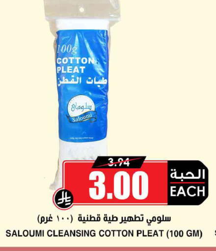 available at Prime Supermarket in KSA, Saudi Arabia, Saudi - Medina