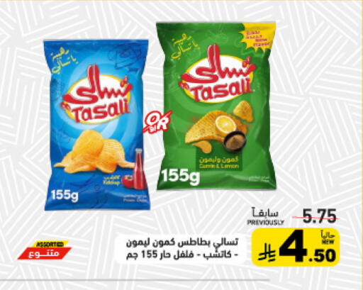 available at أسواق رامز in مملكة العربية السعودية, السعودية, سعودية - تبوك