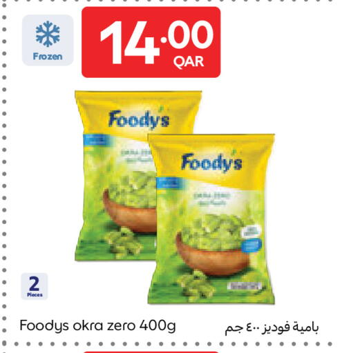 Okra available at كارفور in قطر - الشحانية