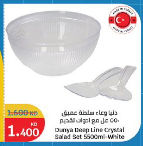 available at City Hypermarket in Kuwait - Kuwait City