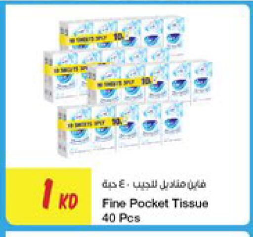 available at سيتي هايبرماركت in الكويت - مدينة الكويت