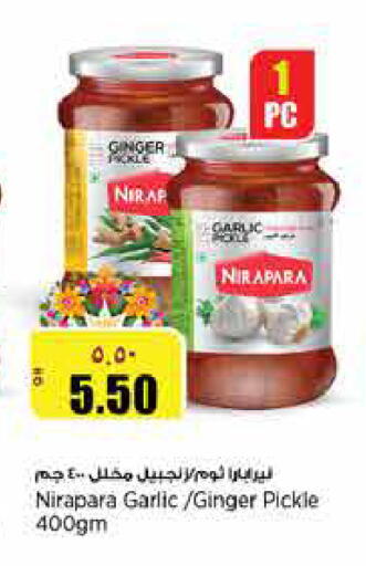 Ginger Garlic available at سوبر ماركت الهندي الجديد in قطر - الوكرة