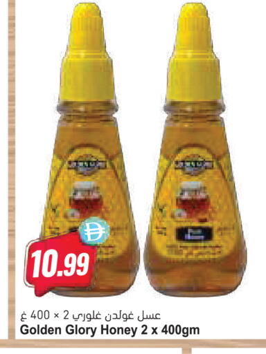 available at Almaya Supermarkets in UAE - Dubai