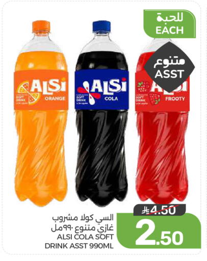 Orange available at  مـزايــا in مملكة العربية السعودية, السعودية, سعودية - القطيف‎