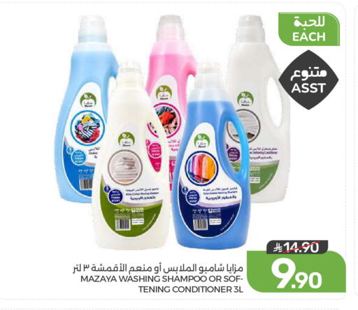 available at  مـزايــا in مملكة العربية السعودية, السعودية, سعودية - القطيف‎