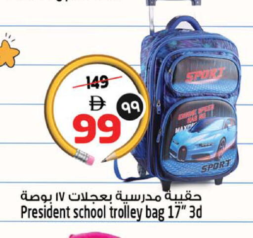 available at SAFARI HYPERMARKET  in UAE - Ras al Khaimah