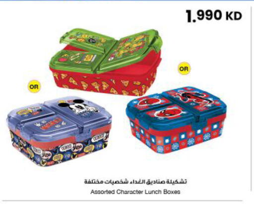 available at The Sultan Center in Kuwait - Kuwait City