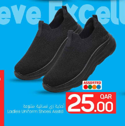 available at مارك & سيف in قطر - أم صلال