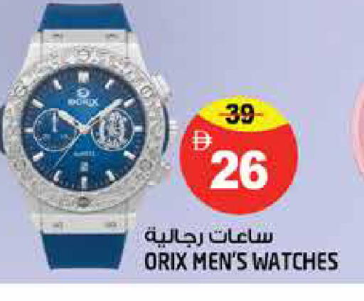 available at Hashim Hypermarket in UAE - Sharjah / Ajman