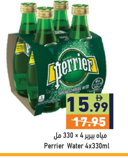 available at أسواق رامز in الإمارات العربية المتحدة , الامارات - رَأْس ٱلْخَيْمَة