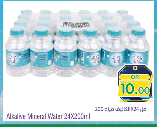 available at Megamart in Qatar - Al Wakra