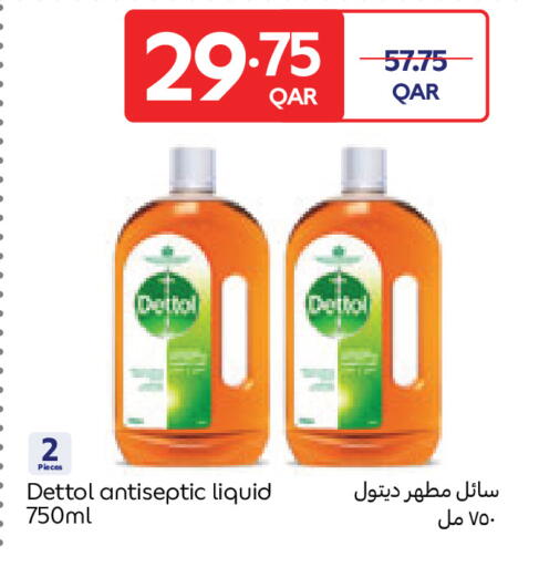 available at Carrefour in Qatar - Al Khor