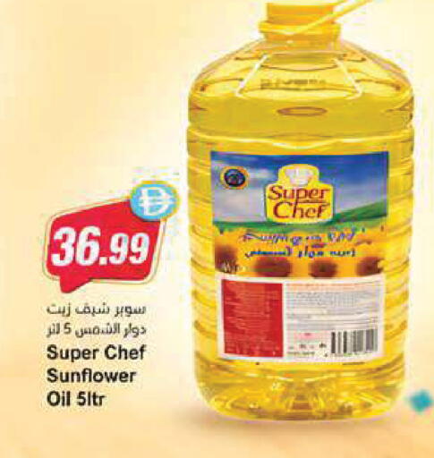 available at Almaya Supermarkets in UAE - Abu Dhabi