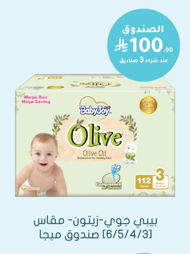 available at Nahdi in KSA, Saudi Arabia, Saudi - Medina