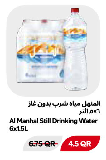 available at Snoomart in Qatar - Al Rayyan