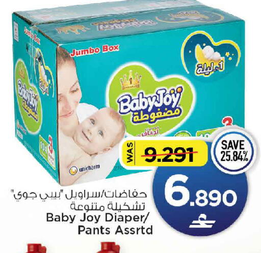 available at MARK & SAVE in Oman - Muscat