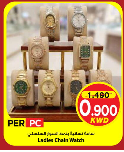 available at Mark & Save in Kuwait - Kuwait City