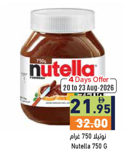 available at أسواق رامز in الإمارات العربية المتحدة , الامارات - رَأْس ٱلْخَيْمَة