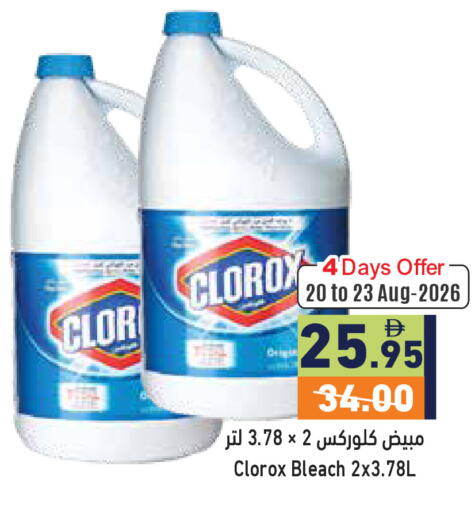 available at أسواق رامز in الإمارات العربية المتحدة , الامارات - رَأْس ٱلْخَيْمَة