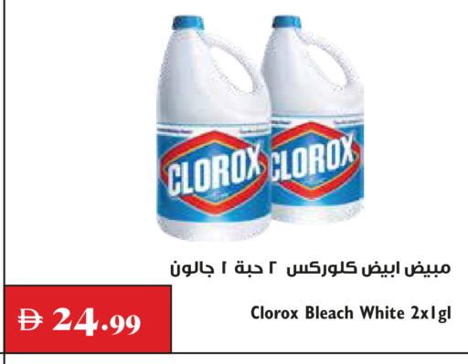 available at Trolleys Supermarket in UAE - Dubai