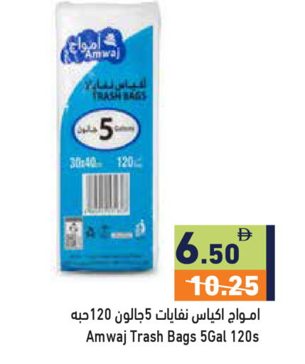 available at أسواق رامز in الإمارات العربية المتحدة , الامارات - أبو ظبي