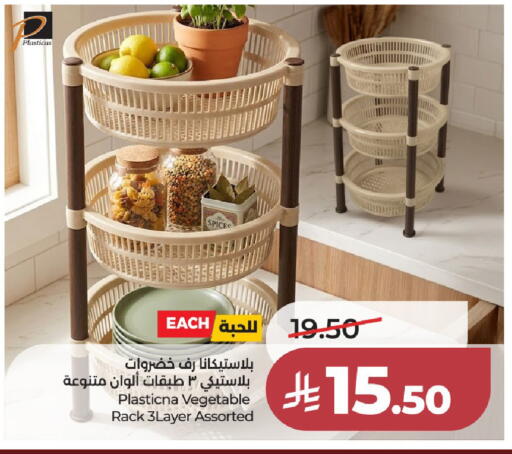 available at LULU Hypermarket in KSA, Saudi Arabia, Saudi - Al-Kharj
