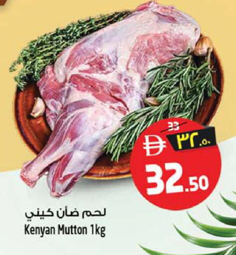 available at سفاري هايبر ماركت in الإمارات العربية المتحدة , الامارات - رَأْس ٱلْخَيْمَة