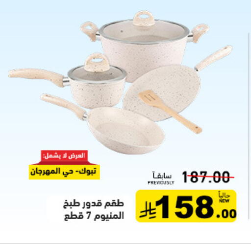 available at Aswaq Ramez in KSA, Saudi Arabia, Saudi - Tabuk