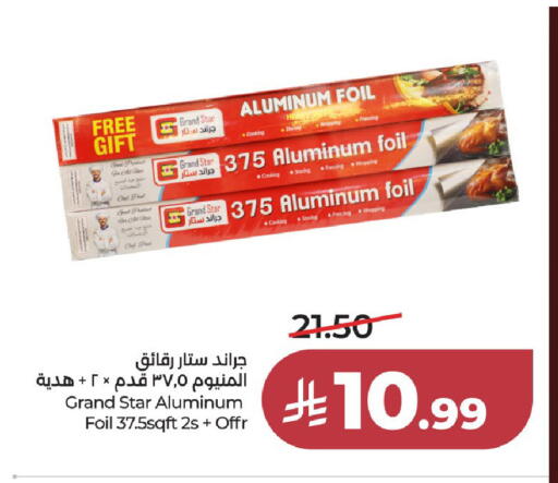 available at LULU Hypermarket in KSA, Saudi Arabia, Saudi - Al-Kharj