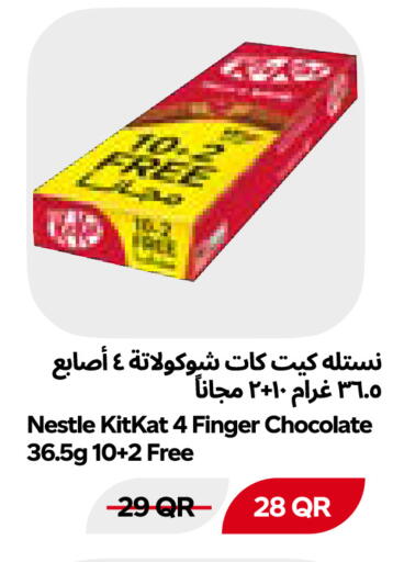 available at Snoomart in Qatar - Al Shamal