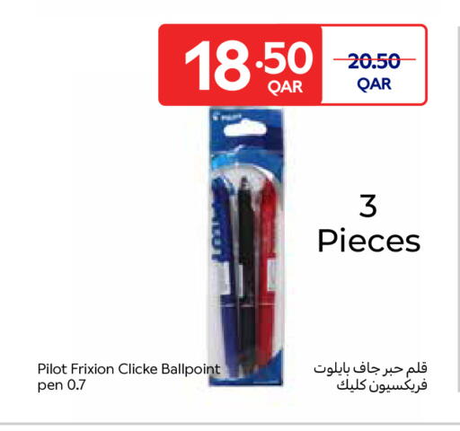 available at كارفور in قطر - الشحانية