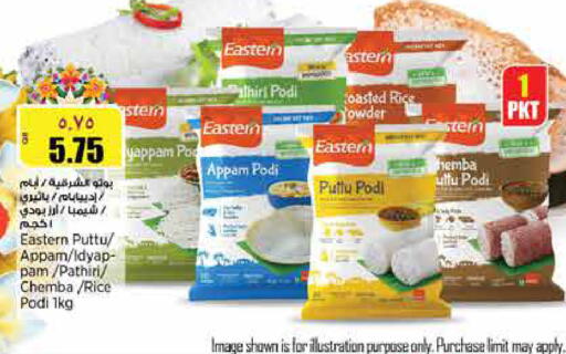 available at Retail Mart in Qatar - Al Daayen
