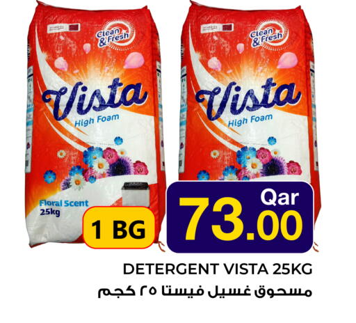 available at جملة in قطر - أم صلال