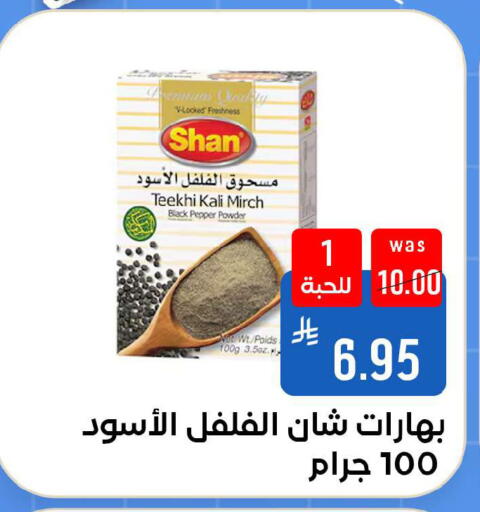 Pepper available at شبرا الطائف in مملكة العربية السعودية, السعودية, سعودية - مكة المكرمة