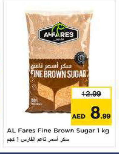 available at نستو هايبرماركت in الإمارات العربية المتحدة , الامارات - الشارقة / عجمان