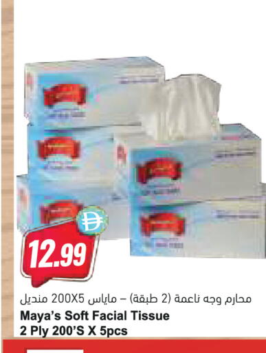 available at Almaya Supermarkets in UAE - Ras al Khaimah