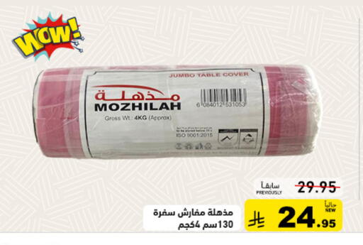available at أسواق رامز in مملكة العربية السعودية, السعودية, سعودية - تبوك