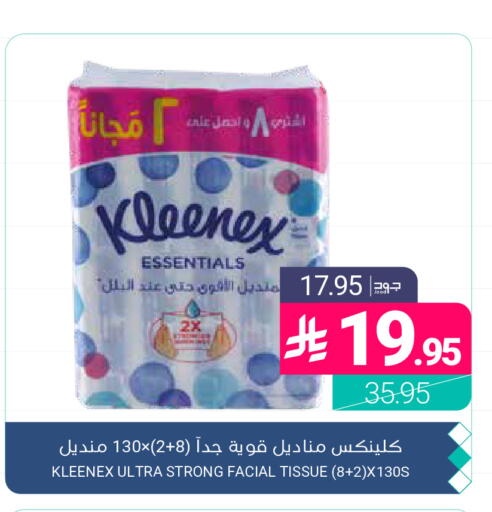 available at اسواق المنتزه in مملكة العربية السعودية, السعودية, سعودية - القطيف‎