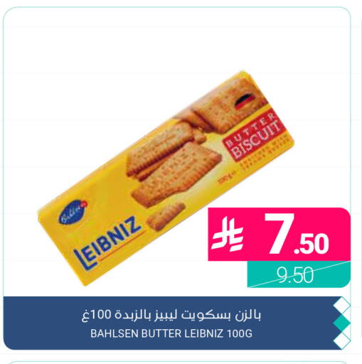 available at اسواق المنتزه in مملكة العربية السعودية, السعودية, سعودية - المنطقة الشرقية