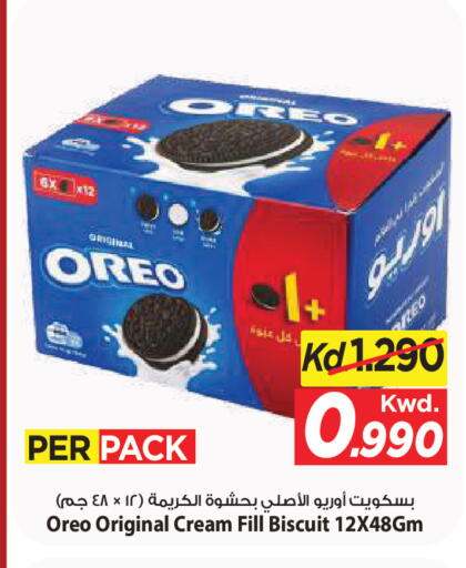 available at مارك & سايف in الكويت - مدينة الكويت